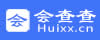 會(huì)查查