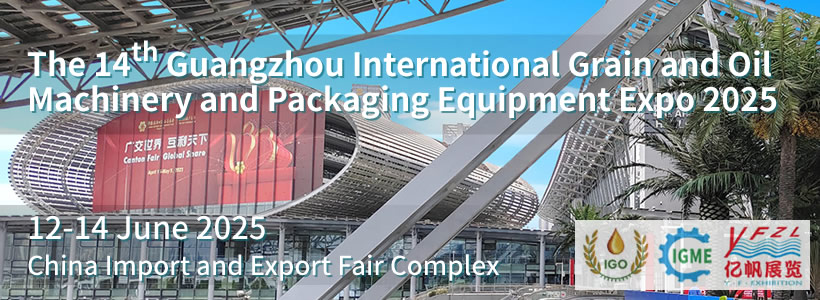 IGME - The 14th Guangzhou International Grain and Oil Machinery and Packaging Equipment Exhibition 2025